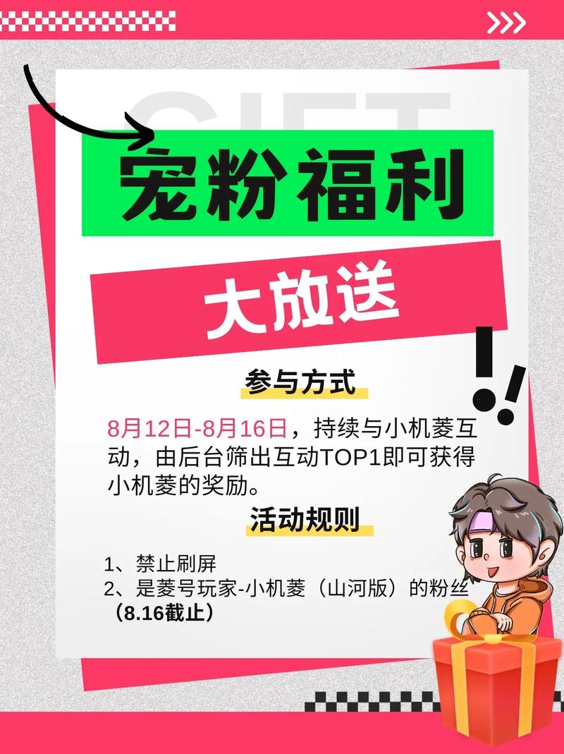 抖音宠粉节商家参与规则_11.11抖音宠粉节活动玩法_抖音活动助力网站