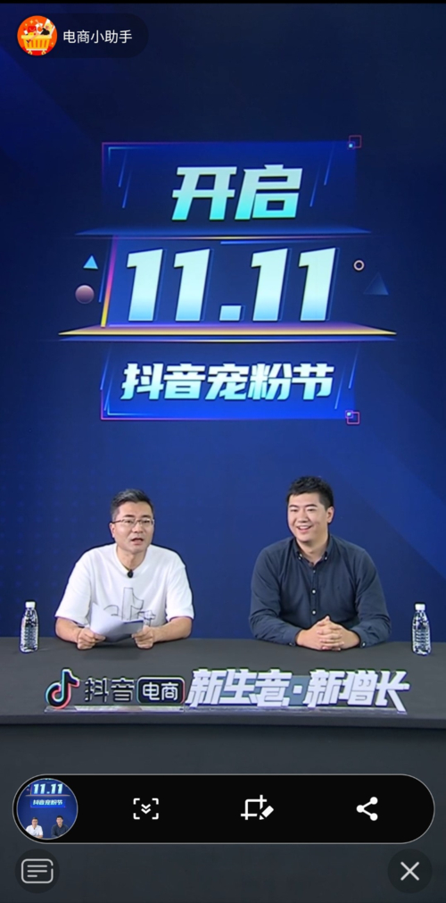 抖音宠粉节商家参与规则_抖音活动助力网站_11.11抖音宠粉节活动玩法