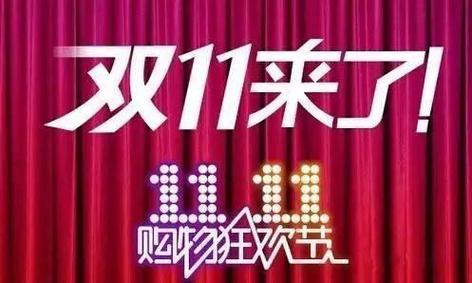 抖音业务全网最低价_双11价格战 全网最低价 百亿补贴