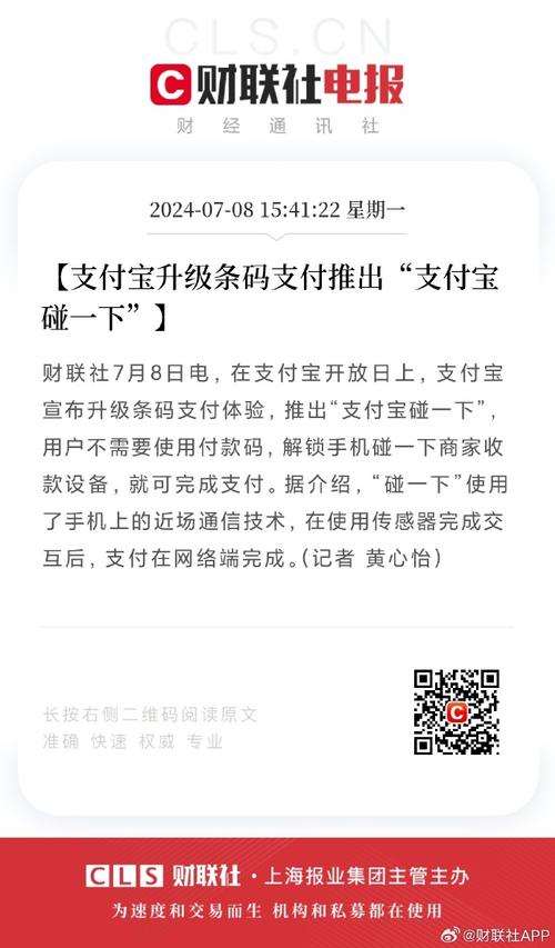 抖音业务下单24小时秒到账_支付宝碰一下_微信支付刷掌支付竞争
