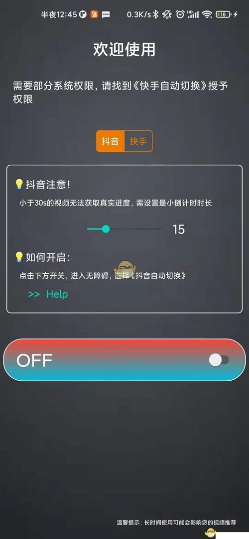 快手视频自动连续播放功能_快手刷播放秒到_抖音听抖音自动连播功能