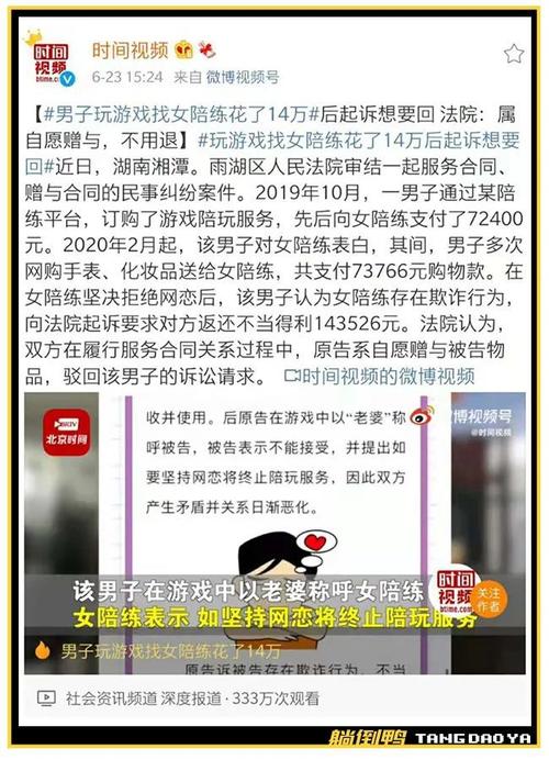 未成年人参与陪玩_游戏陪玩行业乱象_代刷平台