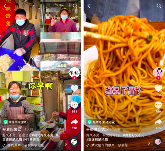 抖音活动助力网站_湖北抖来助力直播带货_湖北抖音援鄂复苏计划