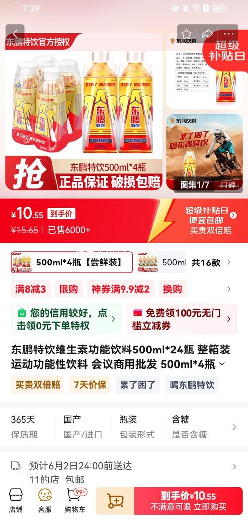 一起惠爆料平台_专业网络导购平台_百货商城自助下单网站