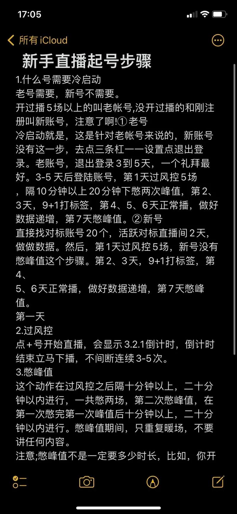 小红书涨粉有钱吗_自媒体运营_小红书快速起号
