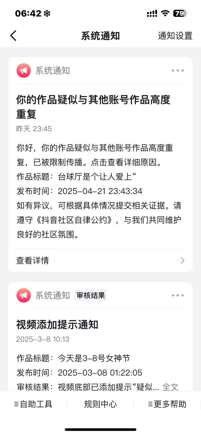 DOU+投放技巧提升曝光_抖音DOU+推广审核失败原因_抖音业务低价业务平台