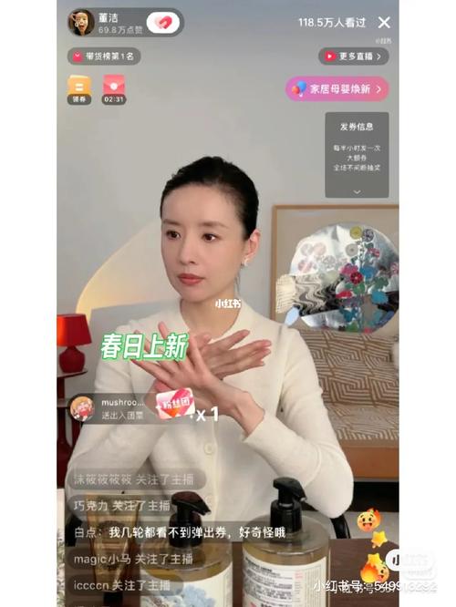 小红书头部买手董洁直播带货案例研究_小红书涨粉百万账号 2023年趋势分析_小红书涨粉有钱吗