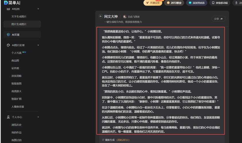 DeepSeek轻奢平替内容克隆_小红书涨粉有钱吗_小红书AI爆款笔记生成