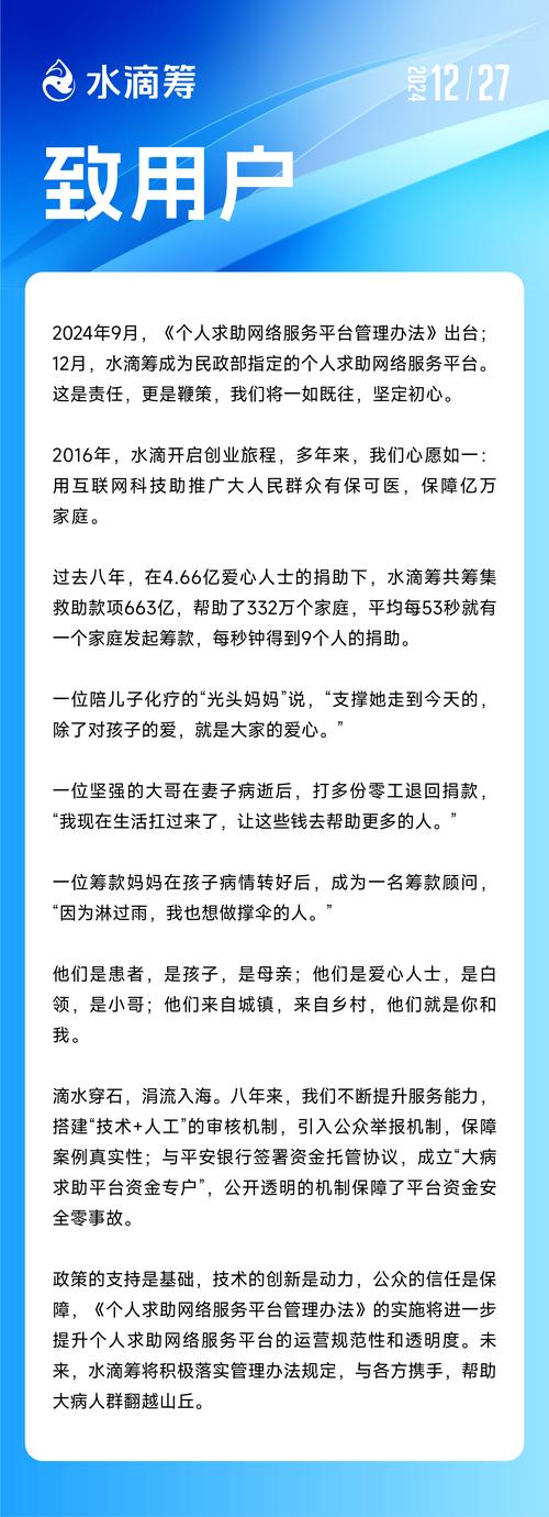 拼多多万人互助团_水滴筹假病历审核快_众筹平台审核漏洞