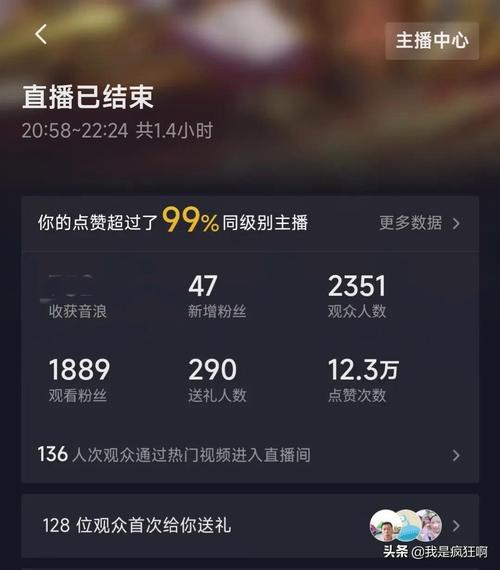 抖音商品收益查询_抖音有效粉丝怎么查_抖音店铺开通商品收益