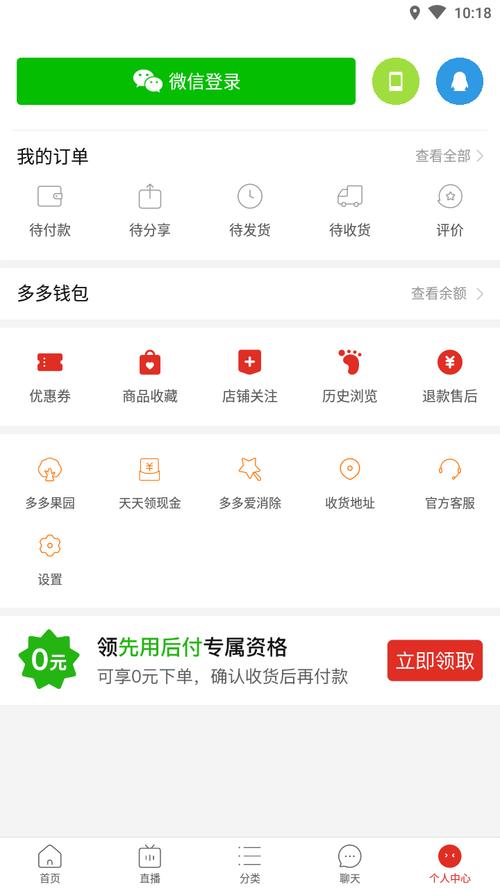 拼多多个人中心我的评价_拼多多点赞在哪里_拼多多拼团商品品类