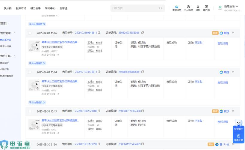快手商家投诉渠道_快手业务24小时_快手投诉流程
