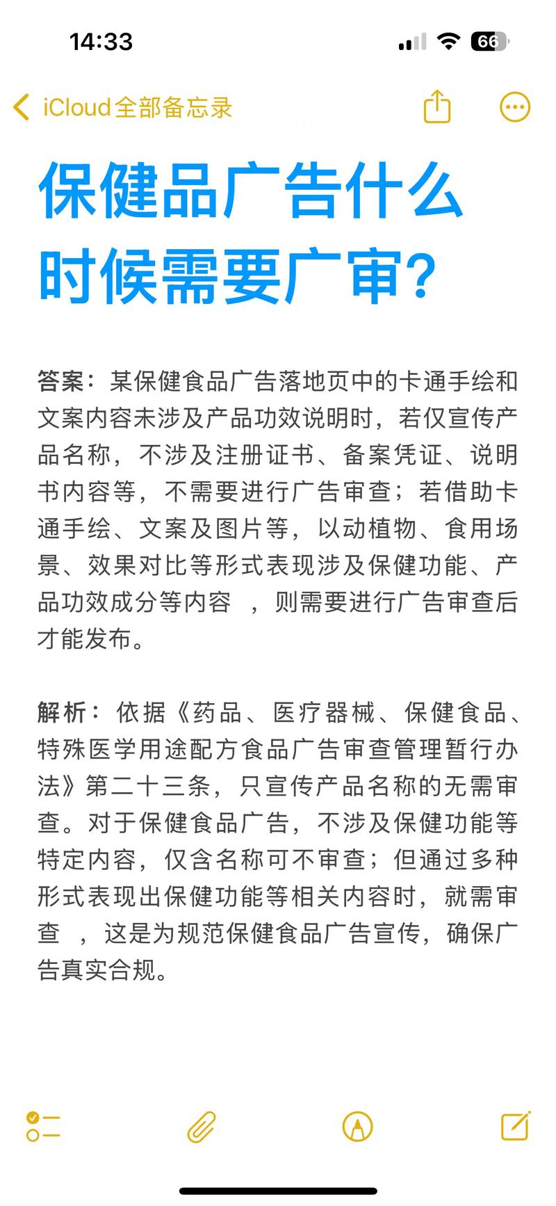 买热度流量_保健品营销新路径_保健品行业无明星代言