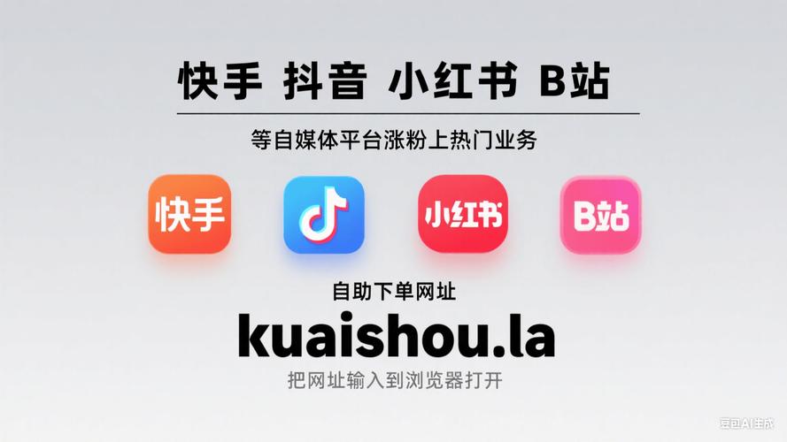 快手业务24小时_24小时下单平台_快手新型赞业务