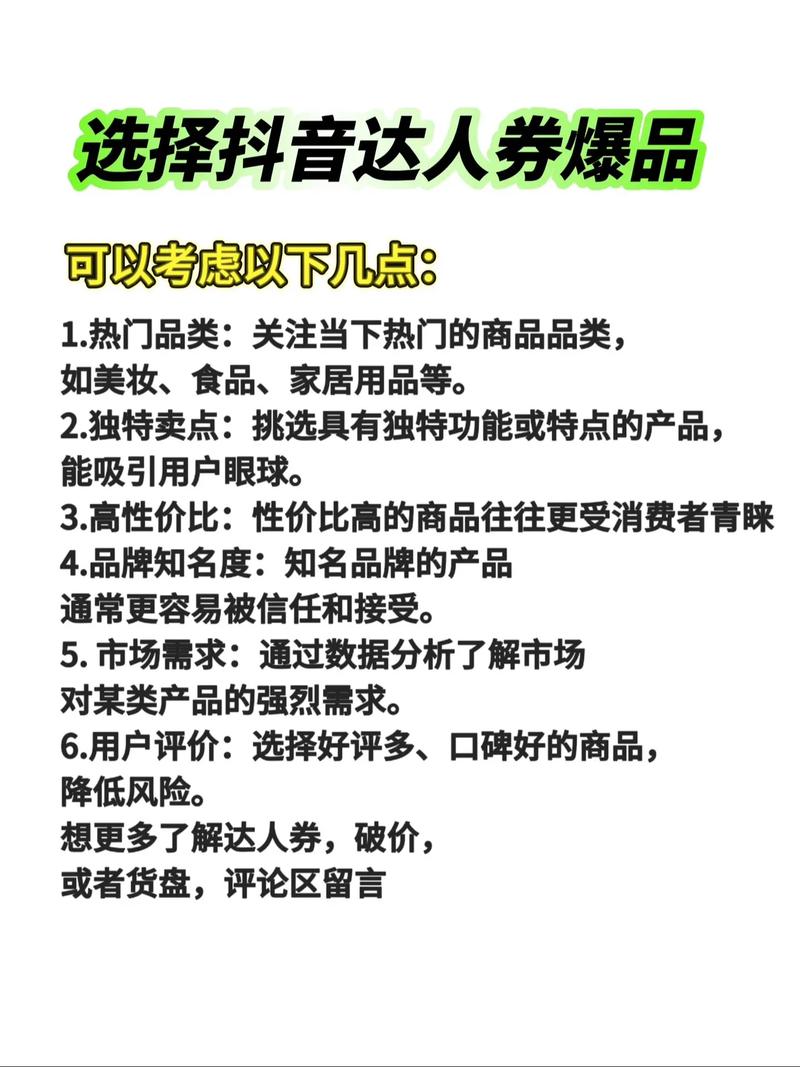 抖音达人粉丝券如何获得_抖音达人粉丝券是什么意思_抖音有效粉丝什么时候更新一次