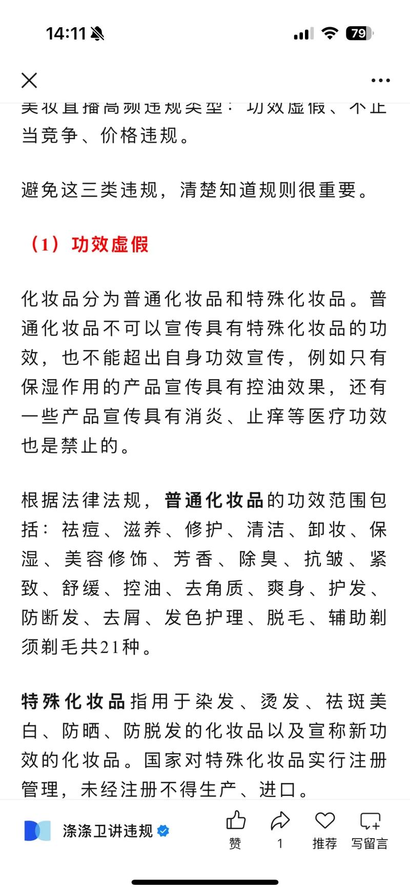 抖音业务24小时在线下单免费_抖音美妆个护直播规则_抖音美妆直播新规