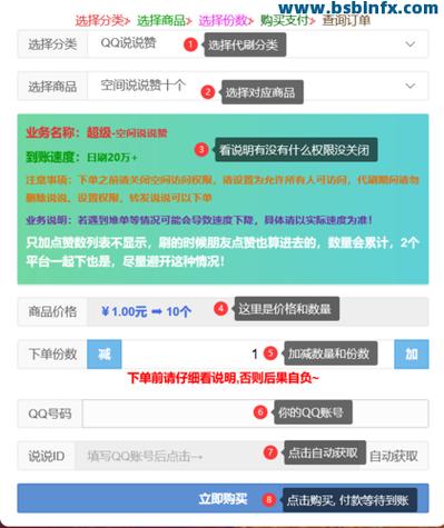 qq空间赞网站免费_抖音买站0.5块钱100个_抖音刷赞0.5元100赞网站