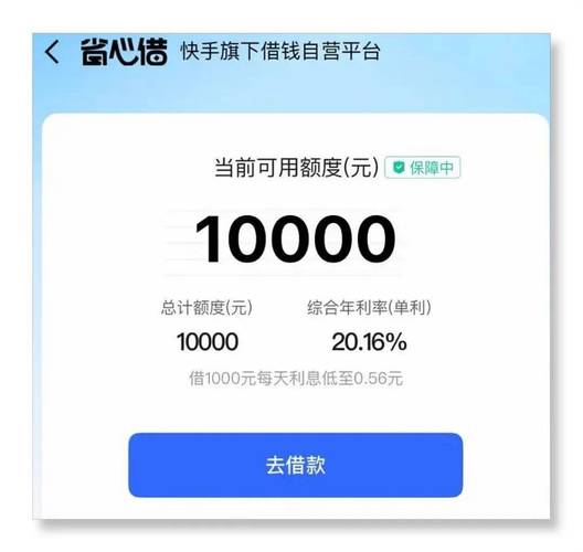 快手金融业务布局_快手省心借上线_快手买热门