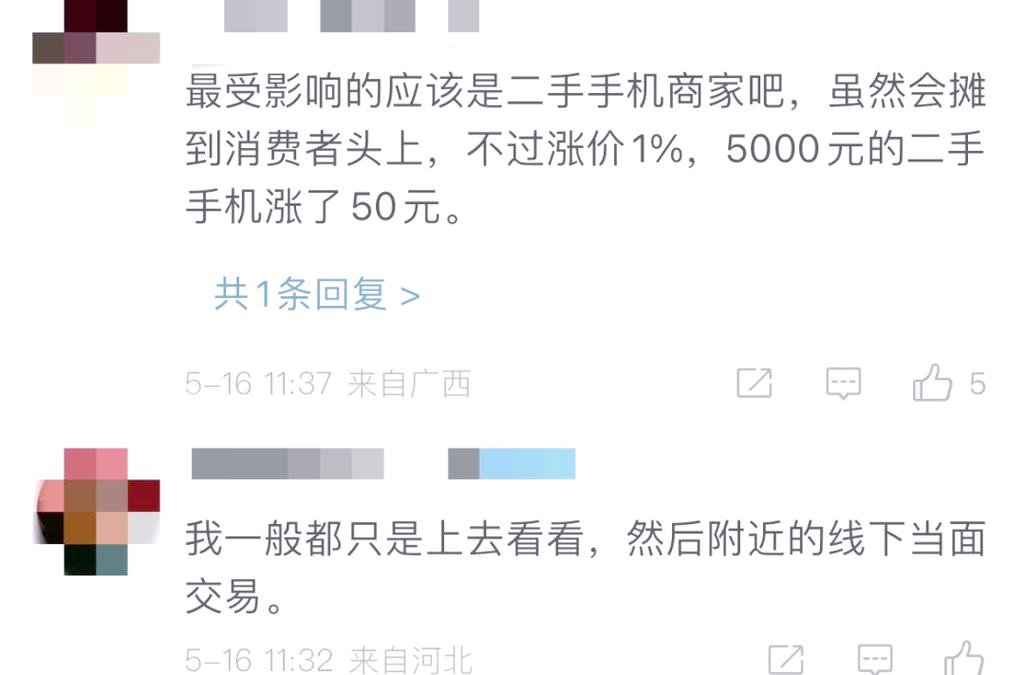 闲鱼高频高额卖家服务费_闲鱼业务下单_闲鱼平台交易收费政策