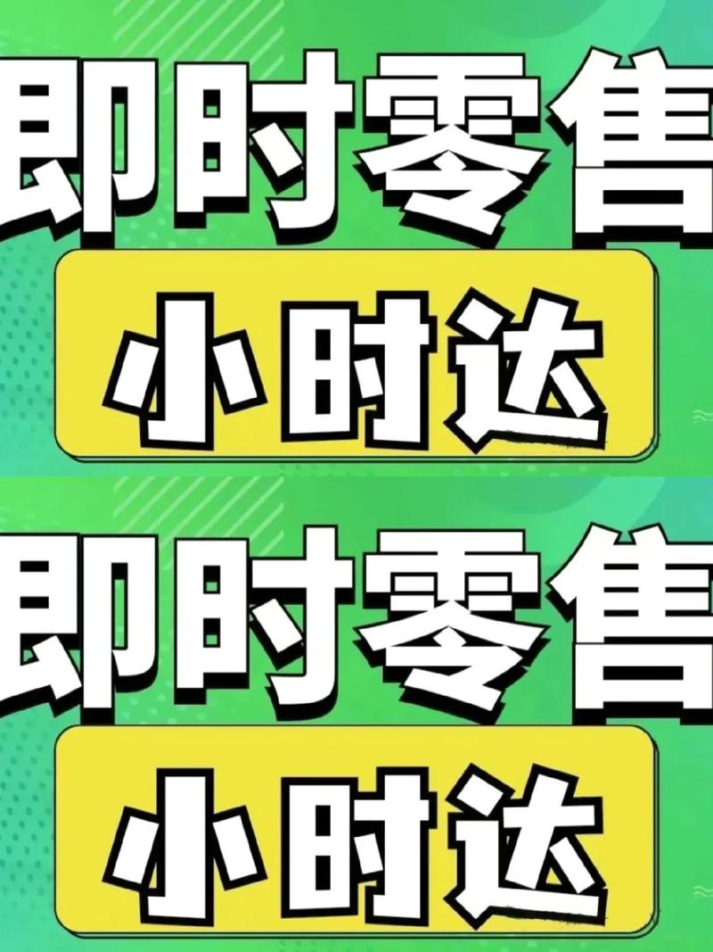 抖音业务下单24小时秒到账_抖音超市合并 抖音小时达 即时零售市场竞争