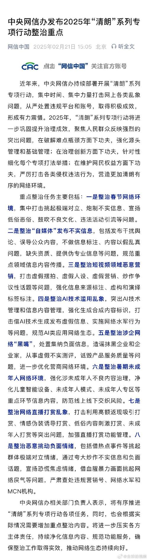 抖音点赞业务真人下单24小时_AI仿冒名人带货处罚_抖音电商AI内容治理