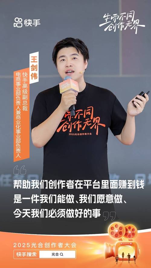快手驱动流量向优构建特色生态_快手涨热度_快手生而不同创作无界