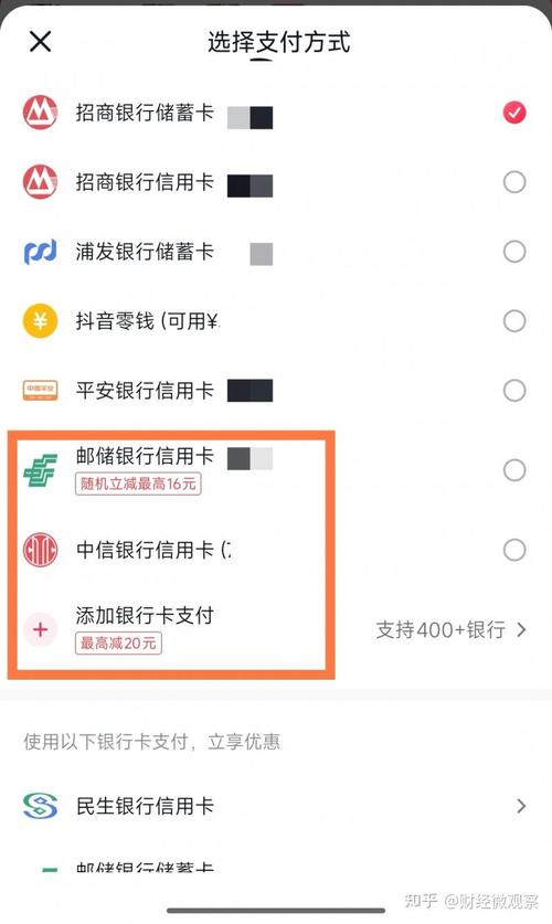抖音支付绑卡立减活动_抖音点赞业务真人下单24小时_抖音支付安全风控系统