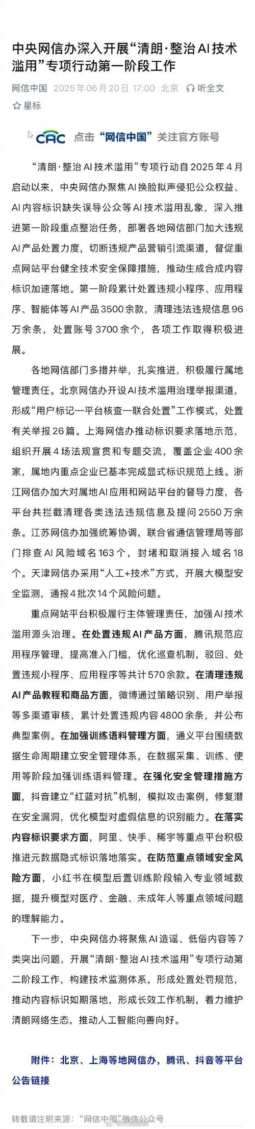 抖音电商AI内容治理_抖音点赞业务真人下单24小时_AI内容合规使用
