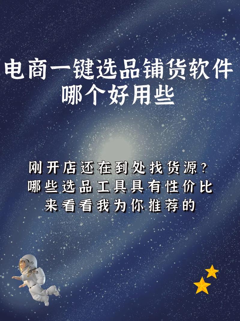买热度的软件_抖音电商智能选品系统_炎品狮选品软件功能特点