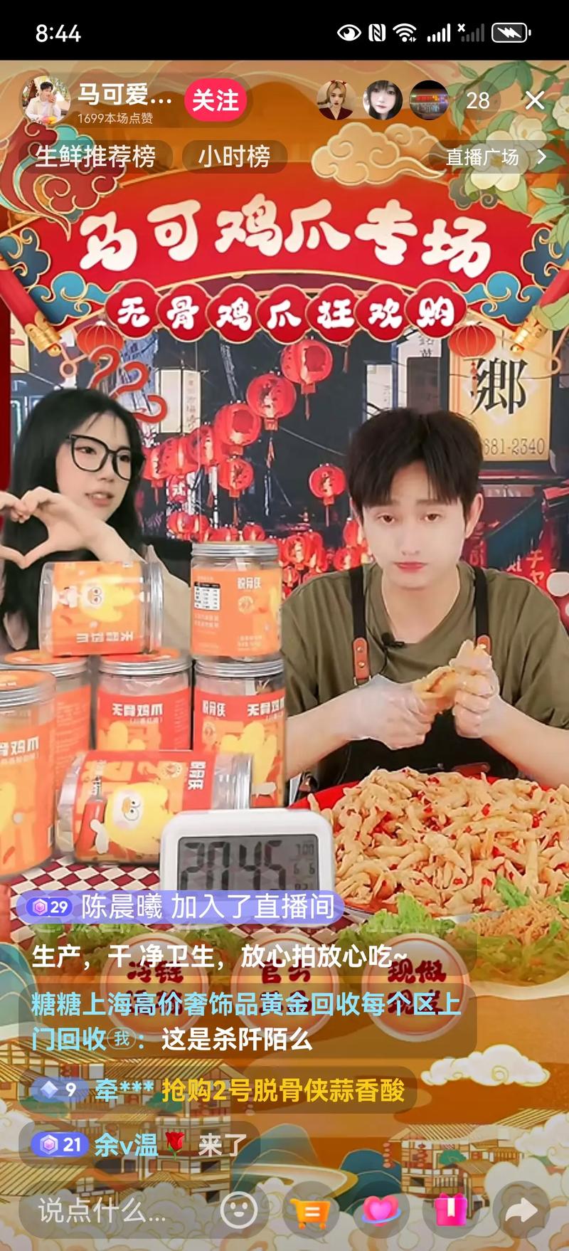 明星达人堂食直播_抖音吃喝玩乐日_抖音粉丝自助