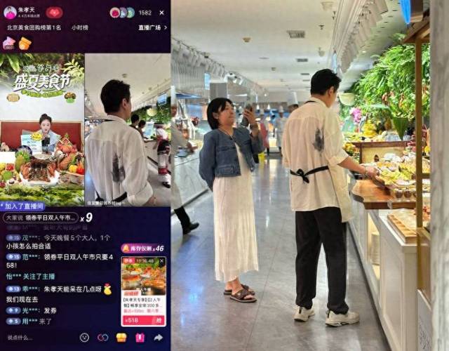 抖音吃喝玩乐日_抖音粉丝自助_明星达人堂食直播
