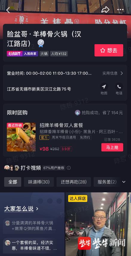 抖音粉丝自助_抖音心动餐厅2021入围商家_成都心动餐厅榜单