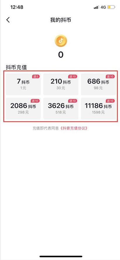 抖音官方充值入口_苹果手机抖音充值攻略_抖音充值抖币官网入口