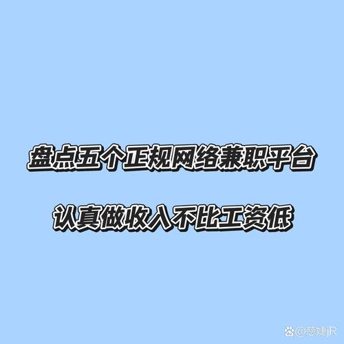 睡后收入兼职平台_24小时秒单业务平台免费_术捷盈库长期项目