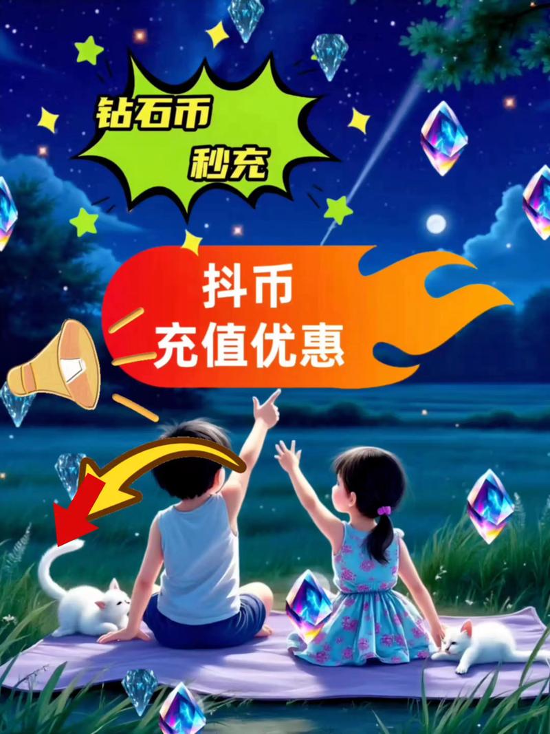 抖音充值抖币官网入口_抖币充值哪里最划算_官方充值抖币攻略