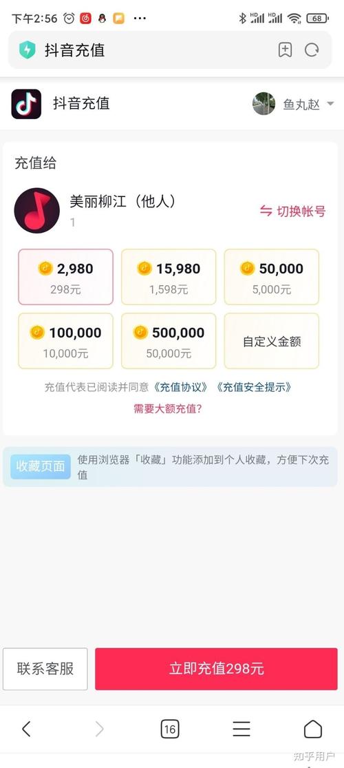 官方充值抖币攻略_抖音充值抖币官网入口_抖币充值哪里最划算