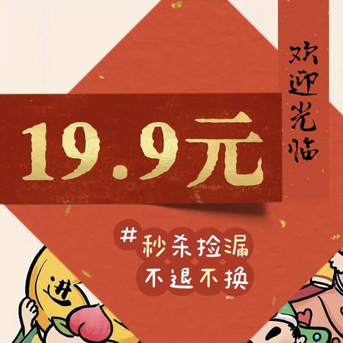 快手上热门最便宜的_秒杀技巧与实惠购物指南_快手秒杀领域创作者