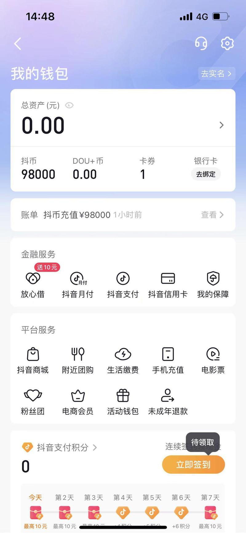 抖音1：1充值_抖音青少年模式充值问题_苹果抖音充值不了