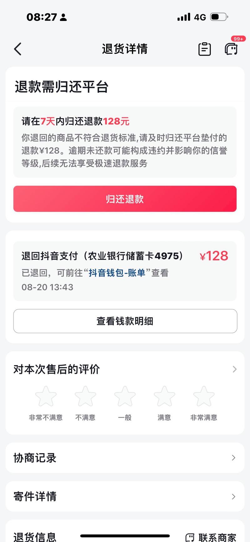 抖音1：1充值_未成年人抖币退款条件_抖币充值错误退款流程