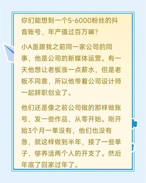 高粉丝量账号变现方式_抖音1000个活粉买的有用吗_千万粉丝账号收入
