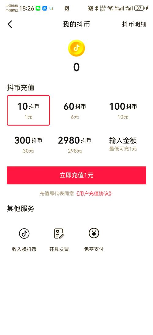 苹果手机抖音充值费用分析_抖音1：1充值_抖音苹果手机充值价格高原因