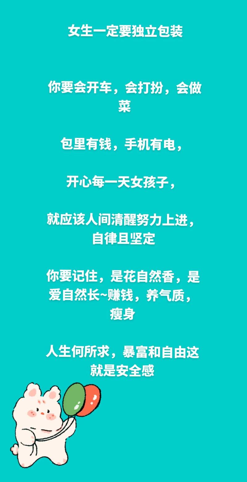QQ说说买攒_努力奋斗给自己安全感_年轻努力挣钱买快乐