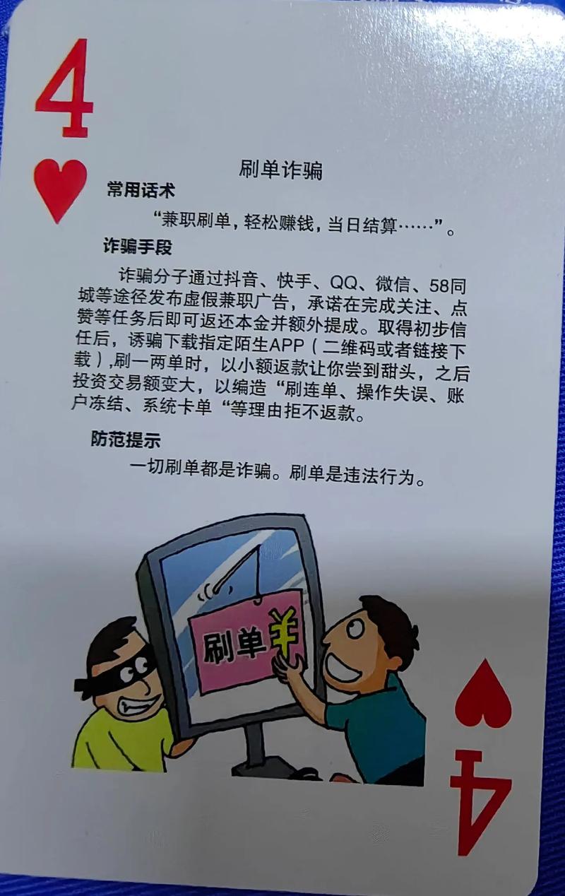 网购被骗2.7万_代刷平台_刷信誉骗局