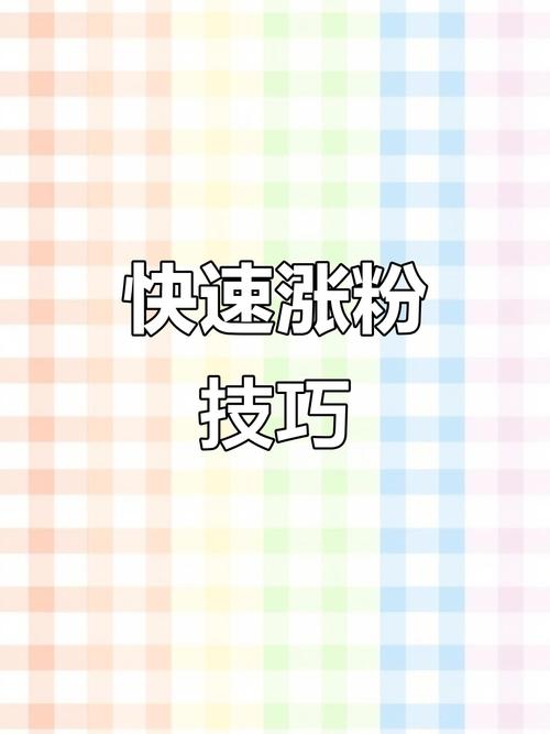 快手涨粉神器软件 红人头像快手网名 热门签名快手视频背景_快手涨分丝软件