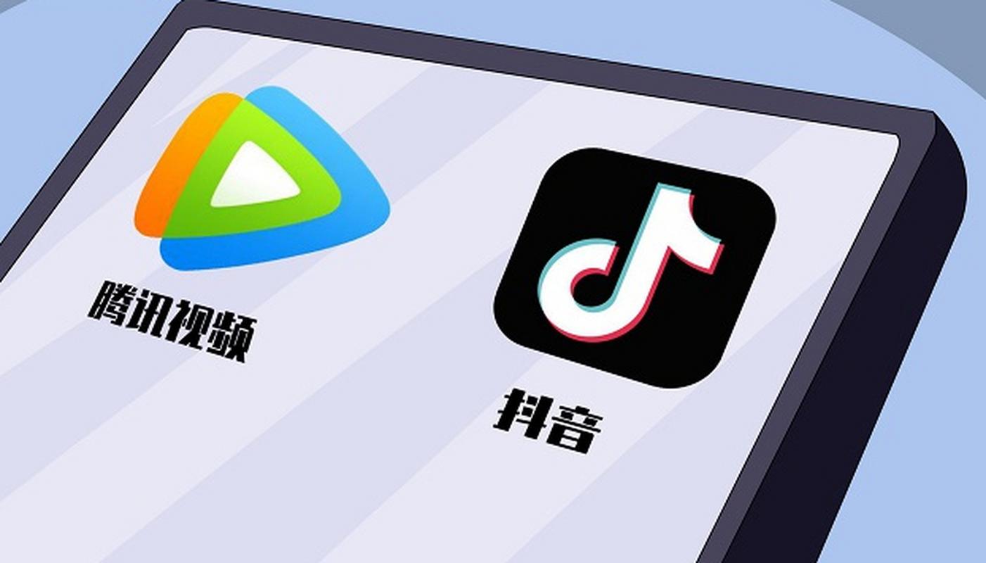抖音业务平台_长短视频联动推广_腾讯视频与抖音合作