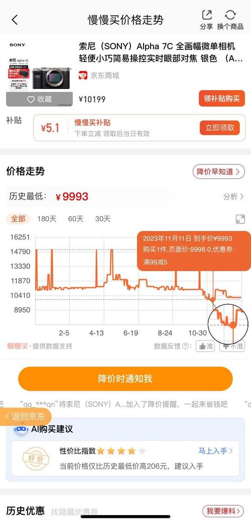 低价二十四小时下单平台_淘宝京东拼多多价格追踪_慢慢买历史价格查询