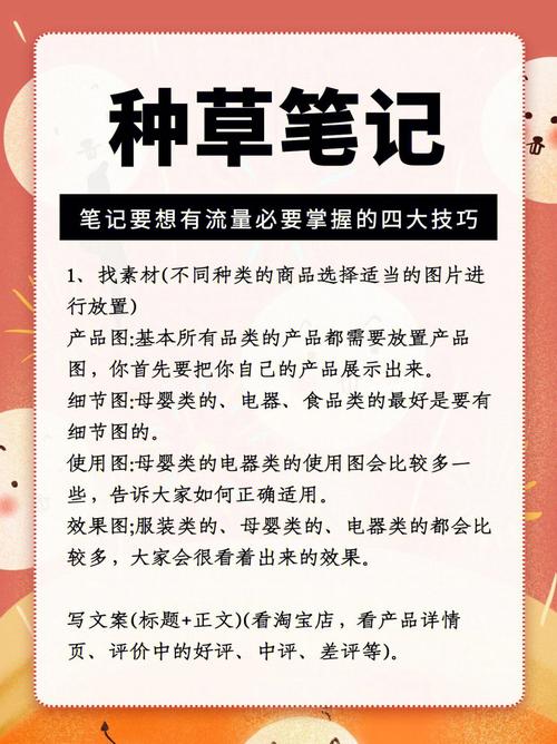 小红书内容规划 提升粉丝影响力_小红书种草 流量变现方法_小红书业务下单