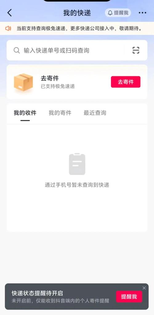 抖音钱包快递查询_抖音我的快递服务_抖音粉丝下单链接秒到账
