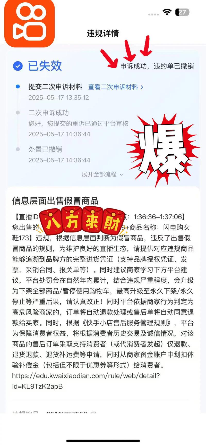 快手业务低价自助平台推广数据分析_新兴饮品品牌快手广告投放案例_快手业务在线下单平台全网最低