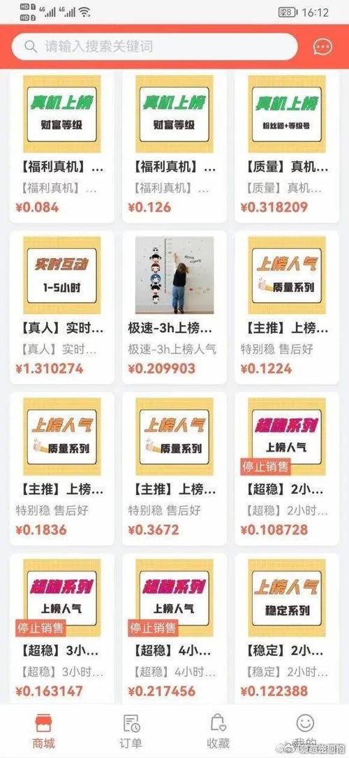 刷网平台风险_自助下单平台_抖音自助业务下单平台